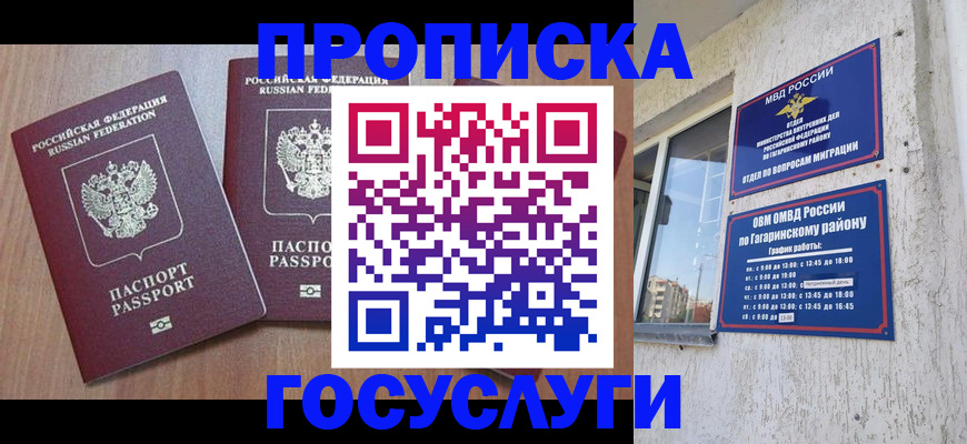 найти адрес прописки в Заволжске