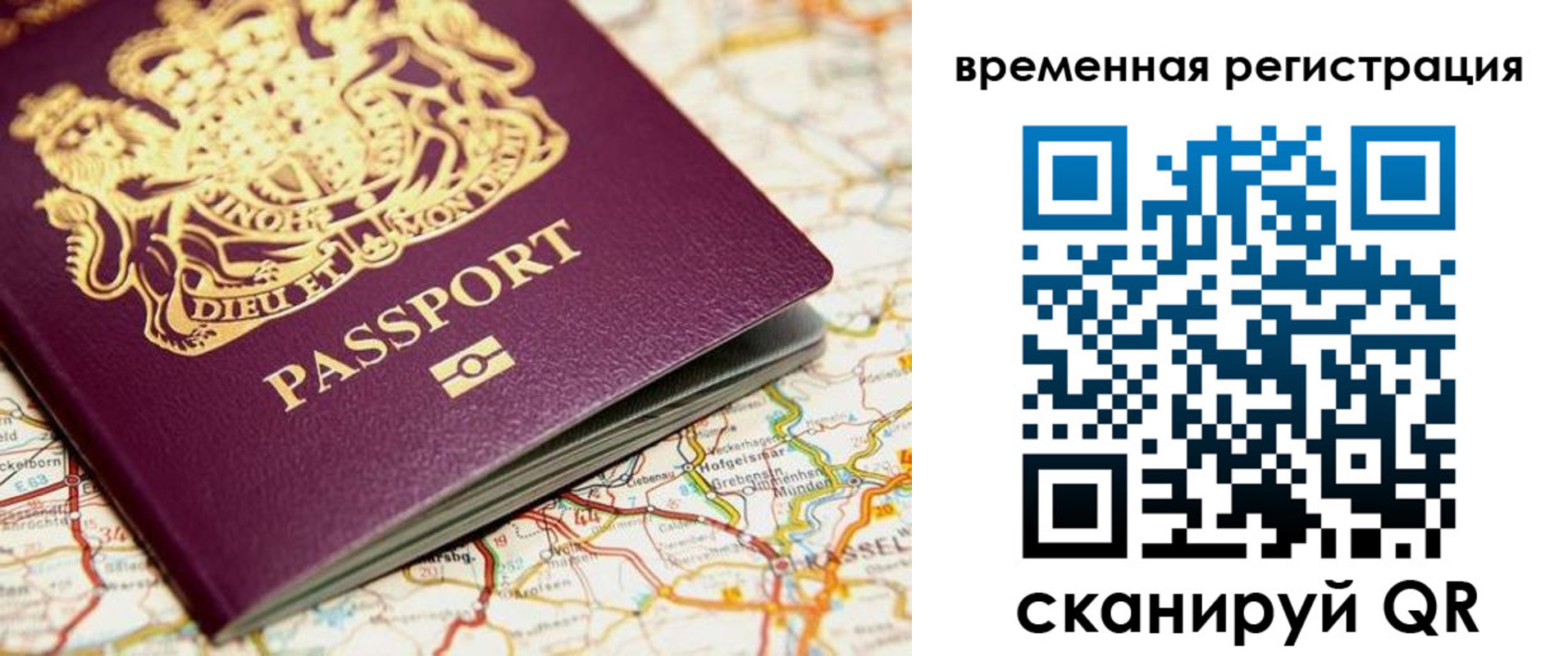 прописка в Заволжске