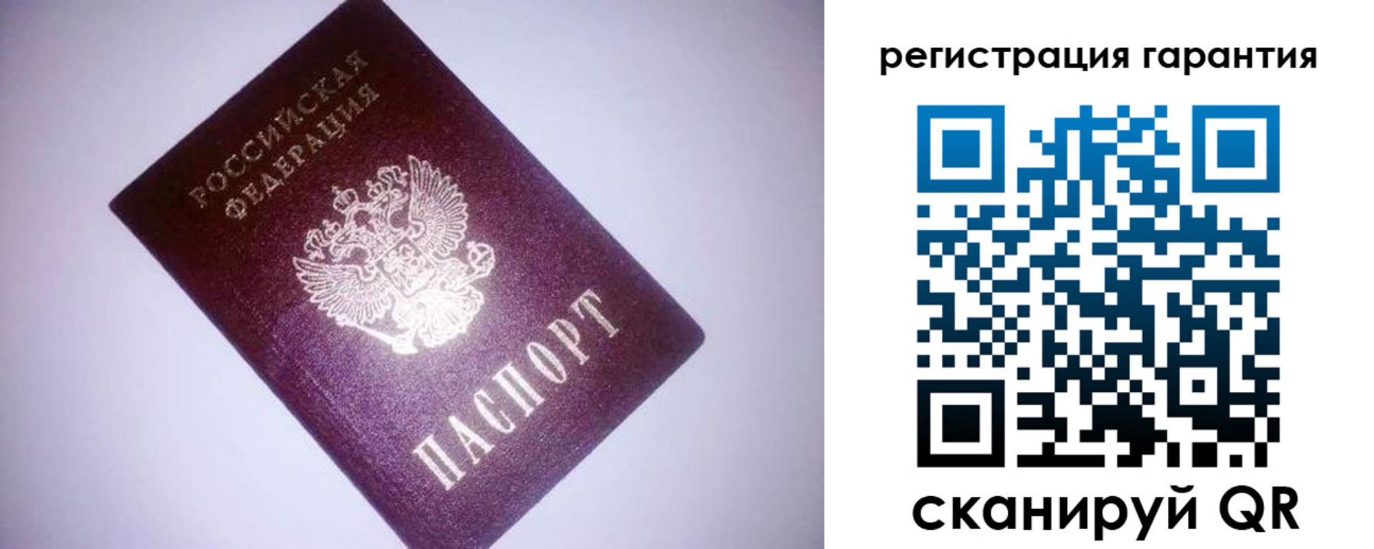 прописка в Заволжске