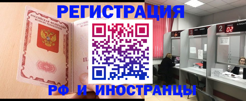 регистрация в Заволжске