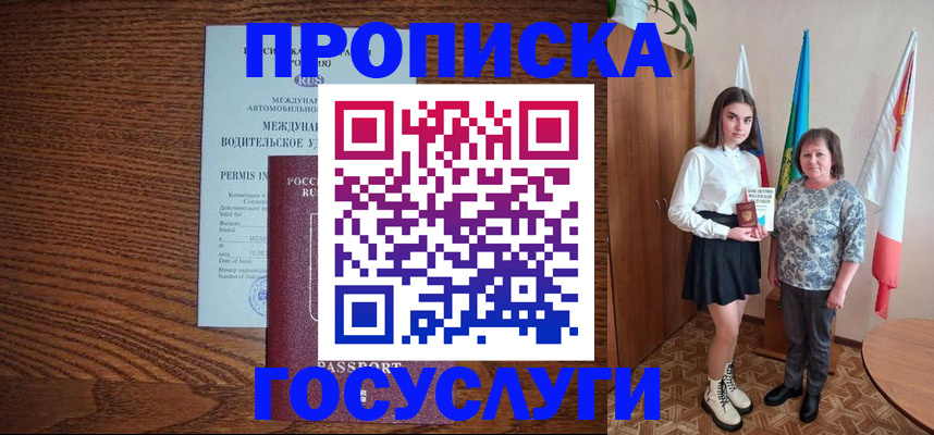 временная регистрация адрес в Заволжске