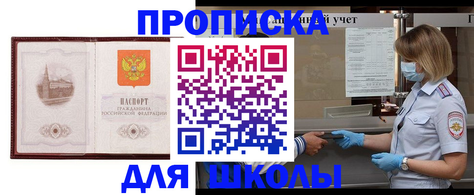 миграционный учет в Заволжске