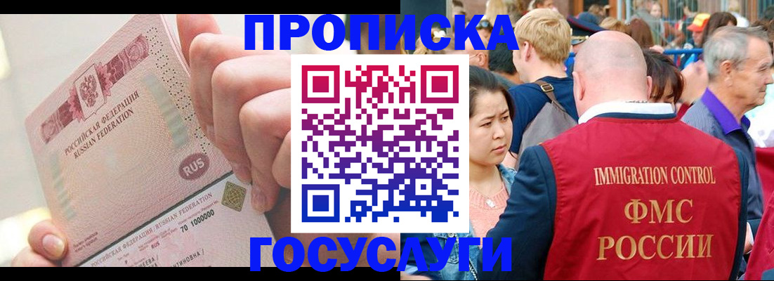 регистрация в Заволжске