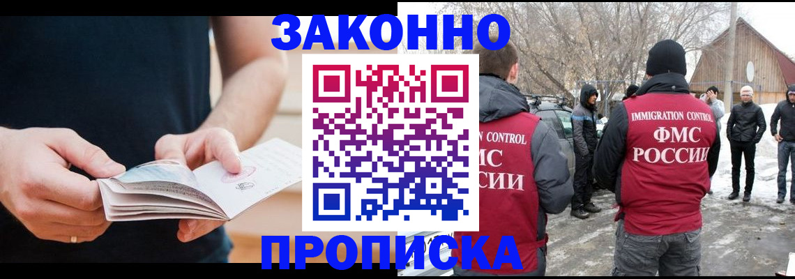временная регистрация собственник в Заволжске