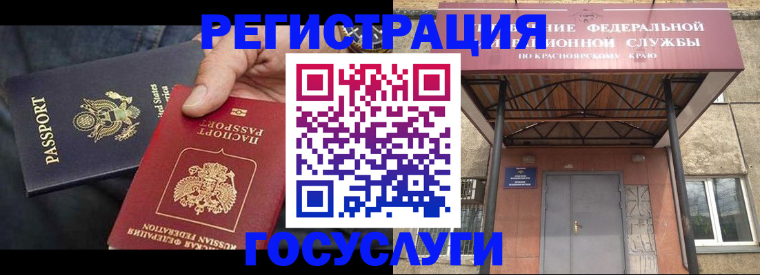 прописка для работы в Заволжске